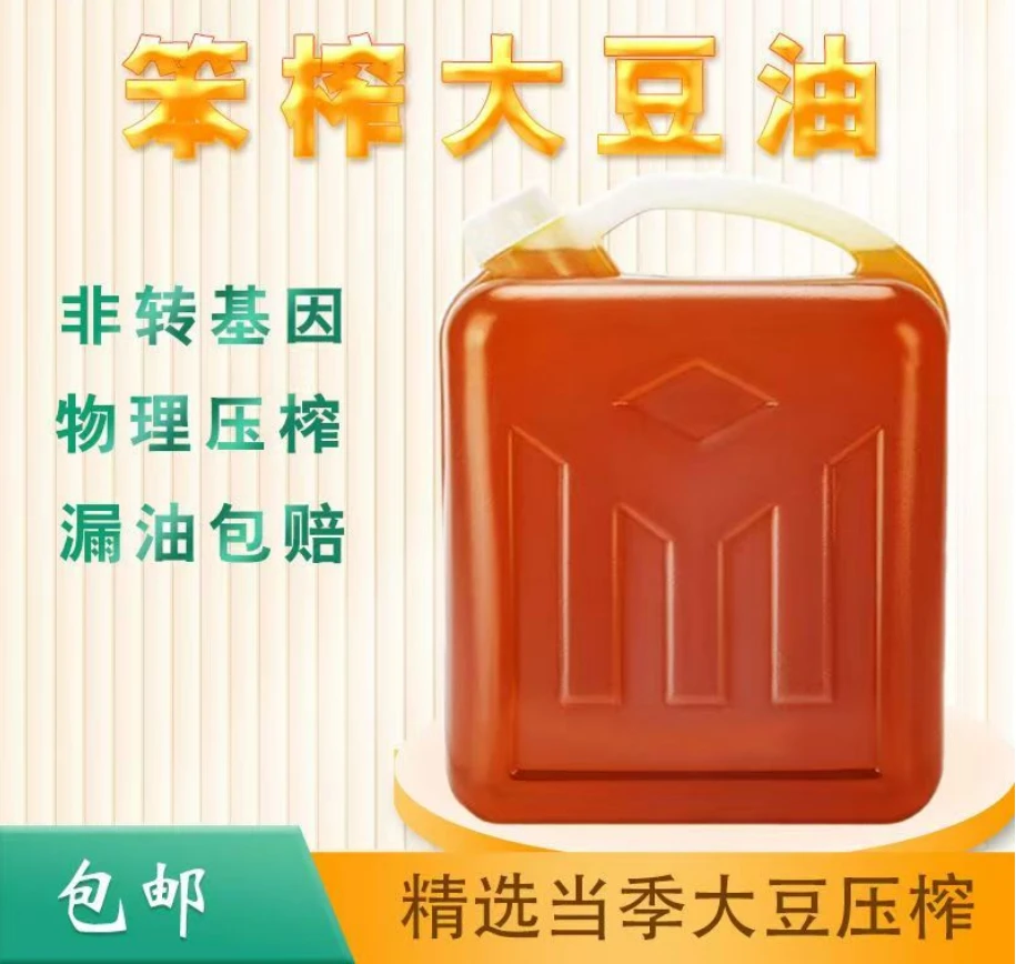 苏北精选现榨非转基因大豆油5斤10斤