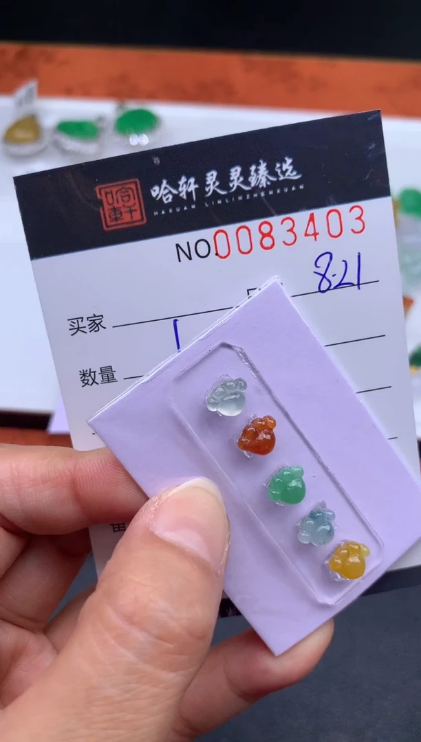 吊坠(不含链)未镶嵌翡翠 哈轩   裸石1组