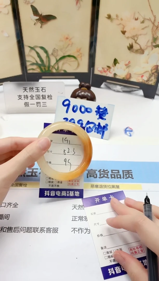 石英质玉手镯未镶嵌191/52.3