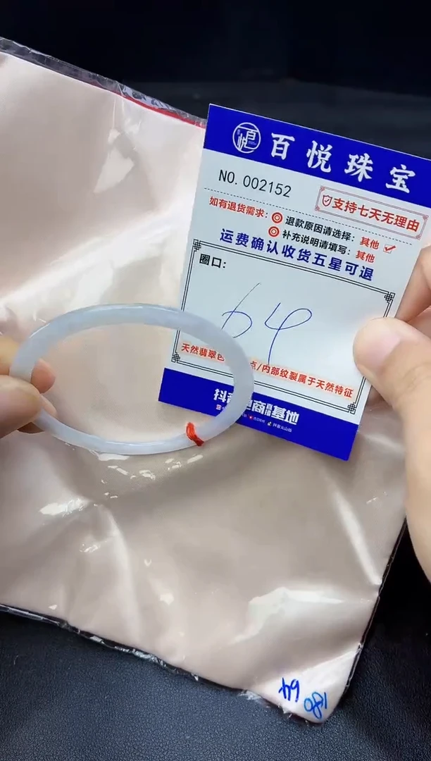 未镶嵌手镯翡翠手镯