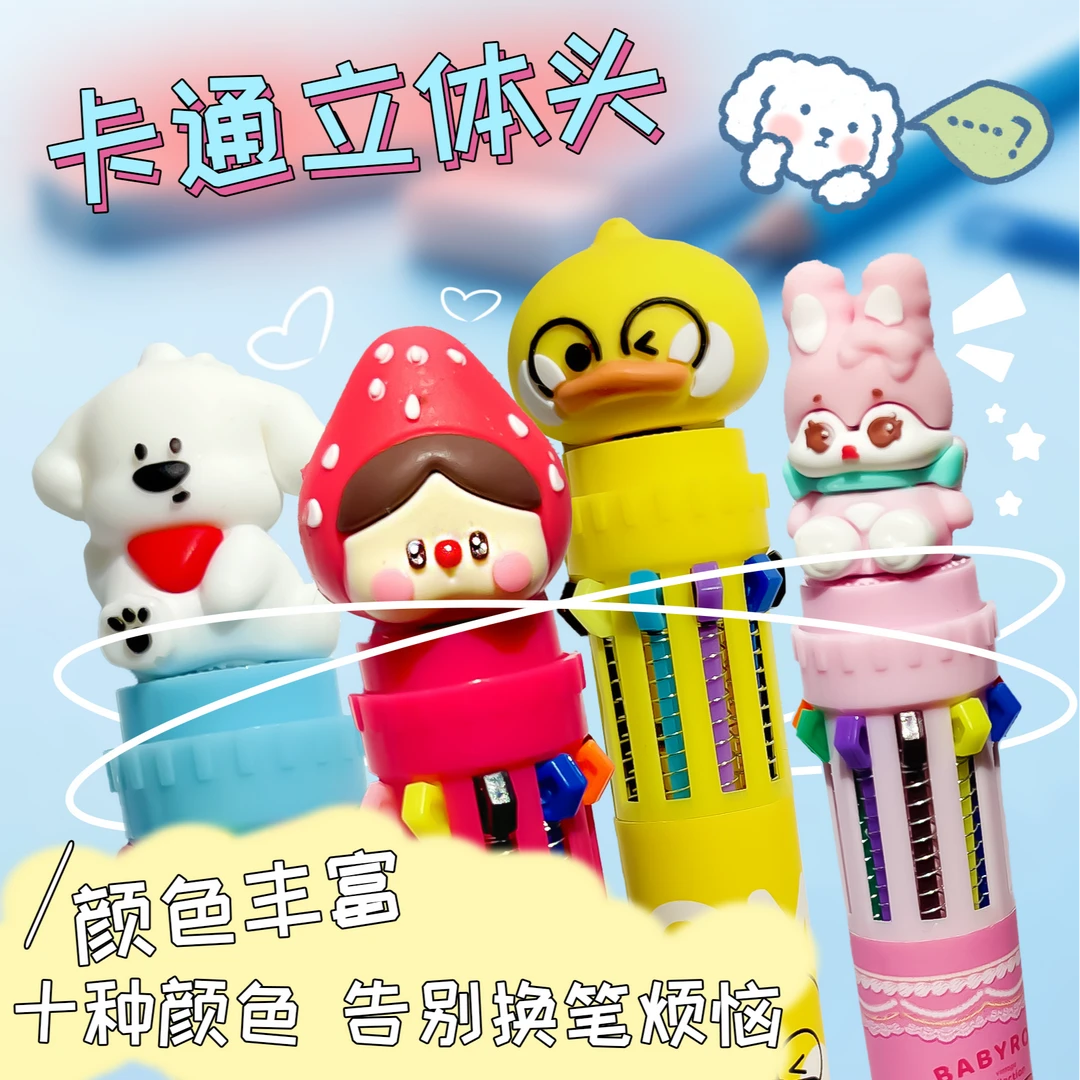 7963 麦和卡通多色中性笔