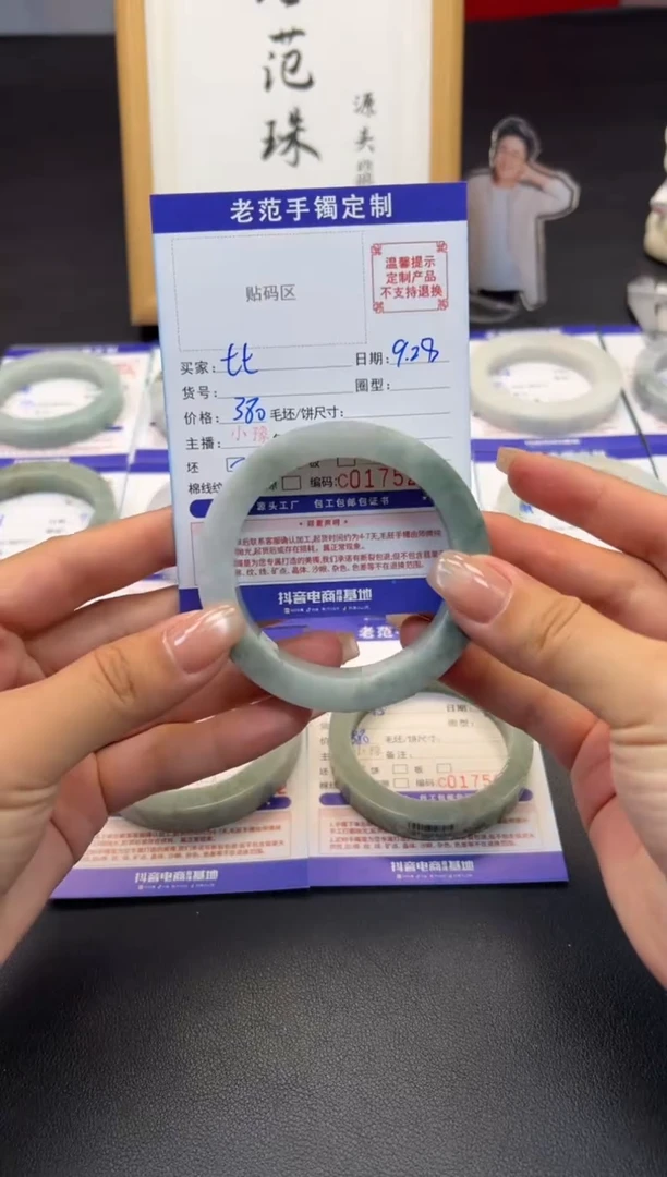 未镶嵌手镯定制翡翠影****⁷手镯56-60