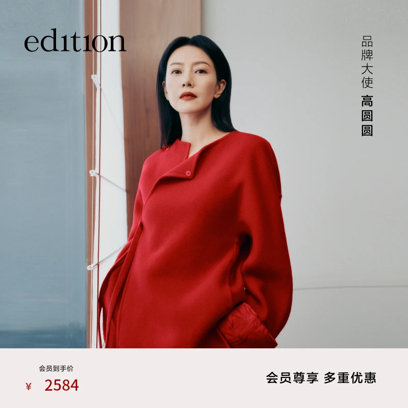 【高圆圆同款】edition新中式双面呢外套#EBD4COTK02