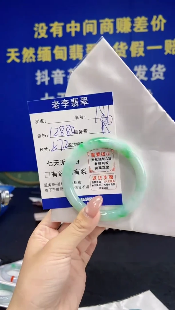 未镶嵌手镯（圆镯）翡翠翡翠手镯单样发一186