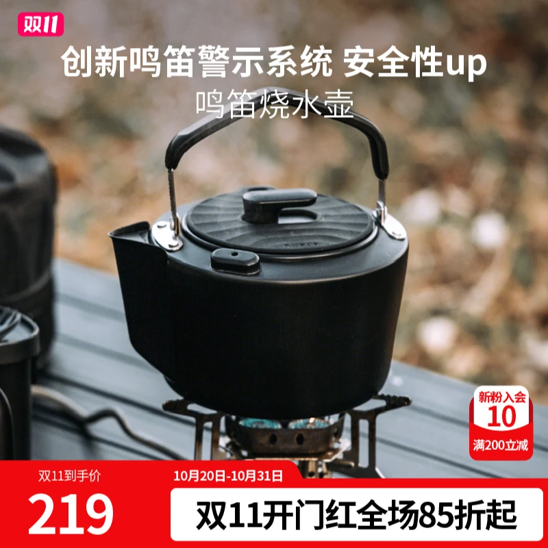 【鸣笛烧水壶】户外露营不锈钢鸣笛大容量便携烧水壶卡式炉电磁炉