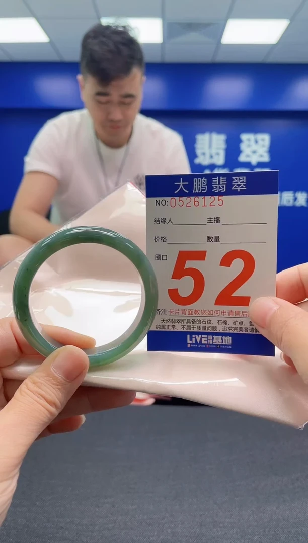 翡翠手镯未镶嵌AAAAAAAAA