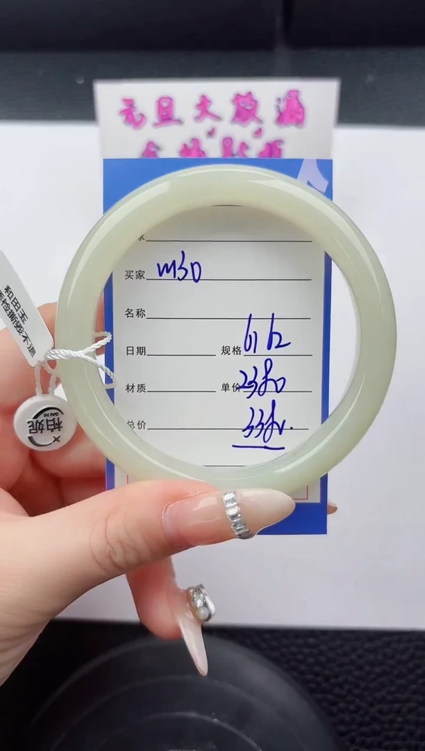 未镶嵌手镯和田玉130嗨购微色差T5