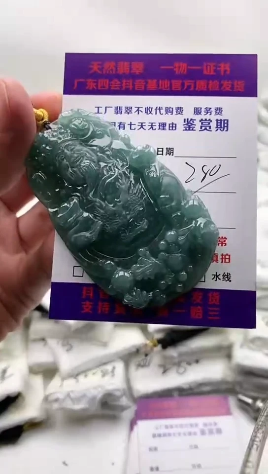 翡翠未镶嵌颈饰财神爷