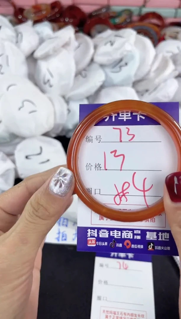 【闪购商品】玛瑙/玉髓手镯未镶嵌73