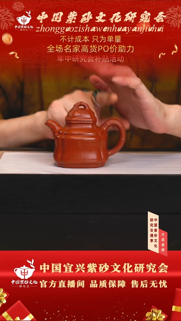 茶壶紫砂26号 大红袍 230cc左右