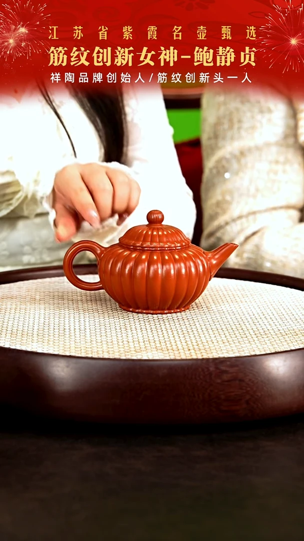 茶壶紫砂筋纹女神鲍静贞