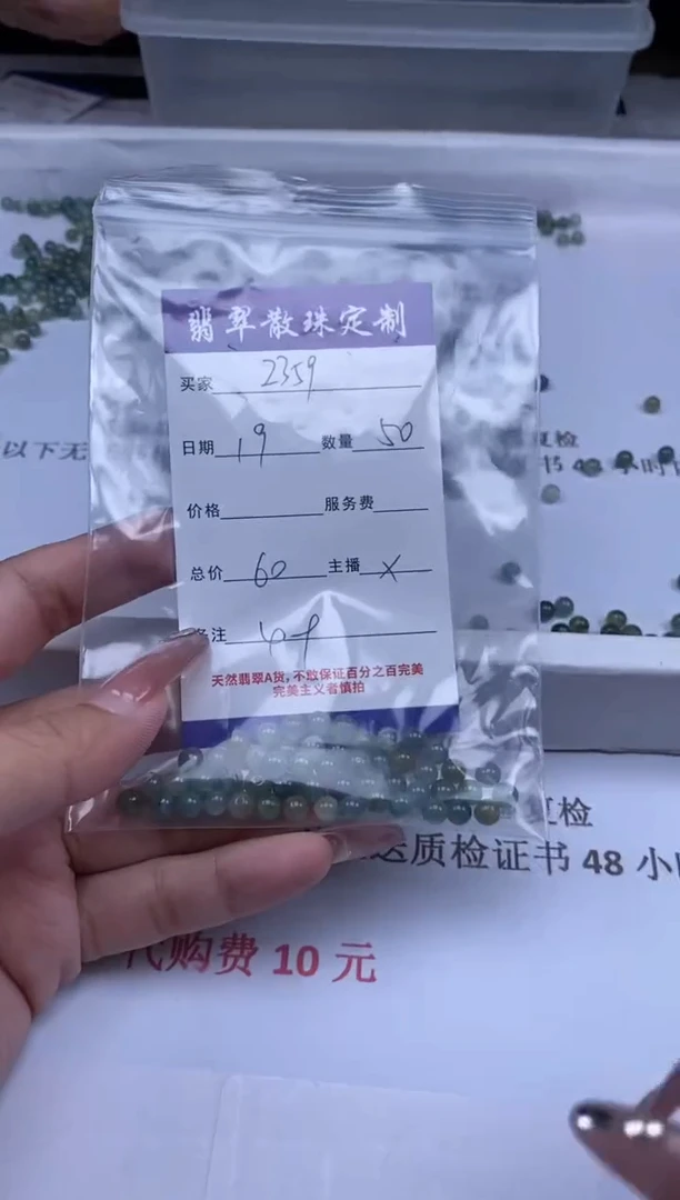 翡翠未镶嵌颈饰用****9贞城散珠批发DIY编制