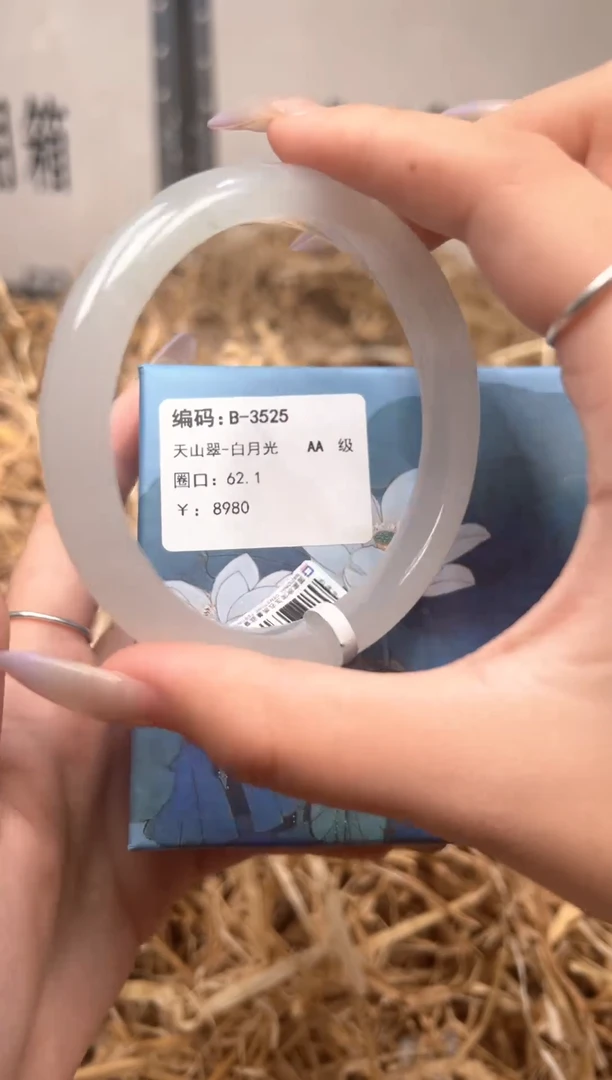 未镶嵌手镯石英质玉B3525LA