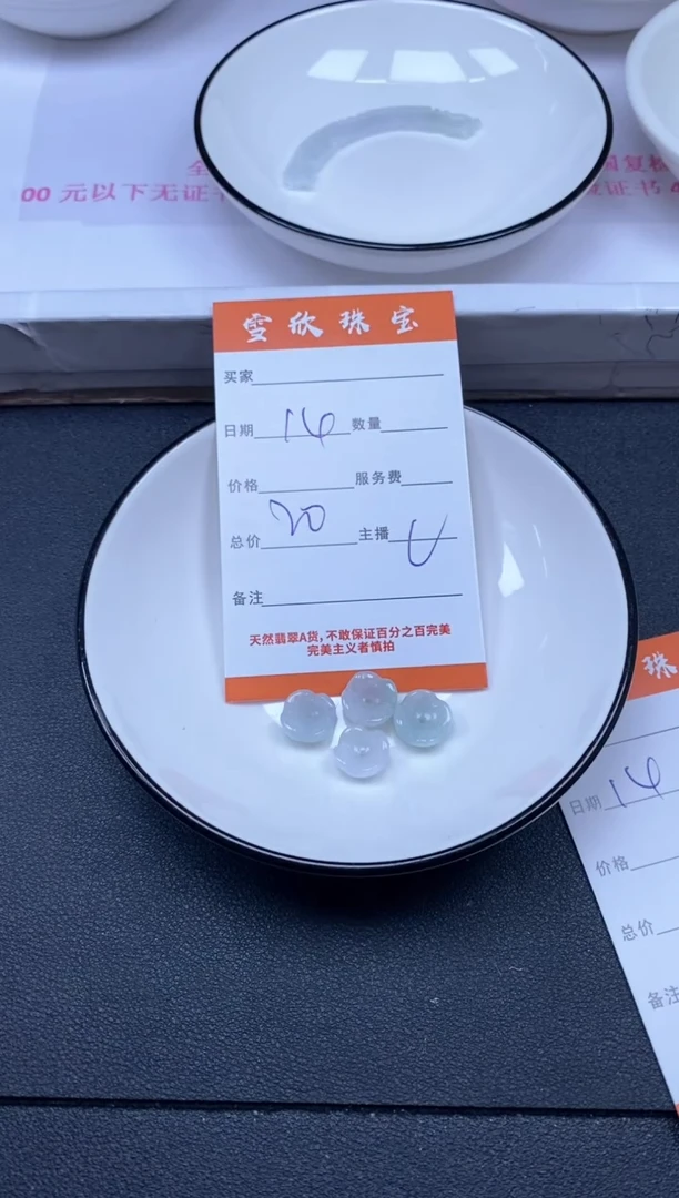 颈饰未镶嵌翡翠雪欣散珠定制diy