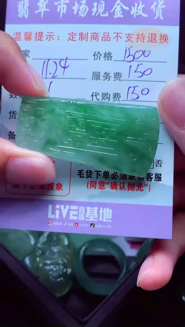 未镶嵌定制翡翠无****毛货翡翠定制558329