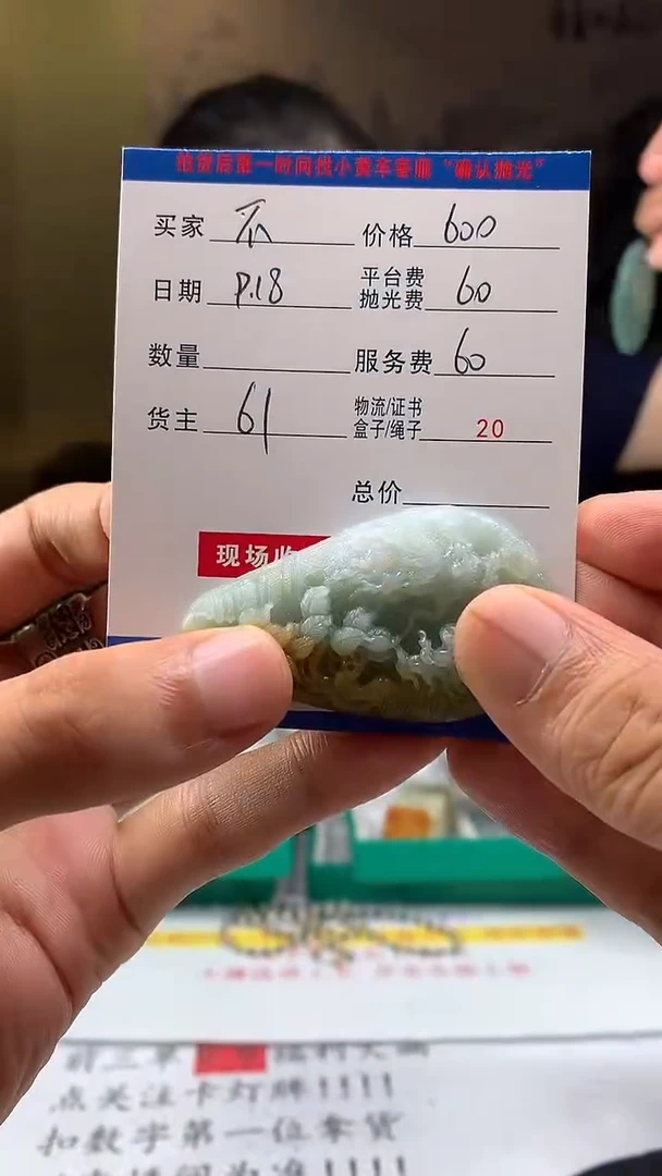 未镶嵌定制翡翠不****海HY109374