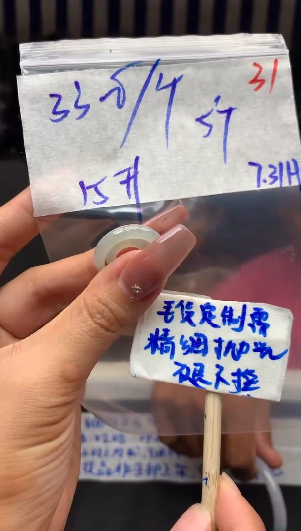 定制翡翠未镶嵌毛货需精细抛光+多样发1挂件+33元+31