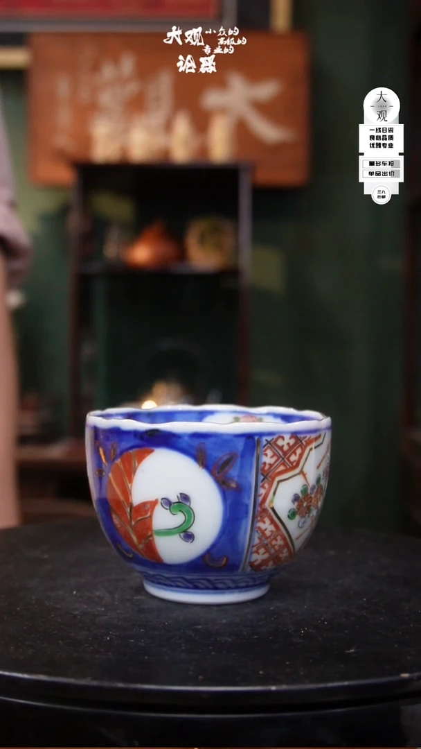 瓷片大观伦器摆件杯子