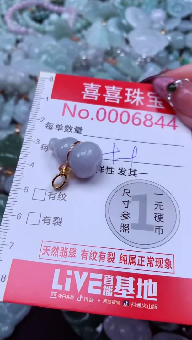 吊坠(不含链)未镶嵌翡翠6844