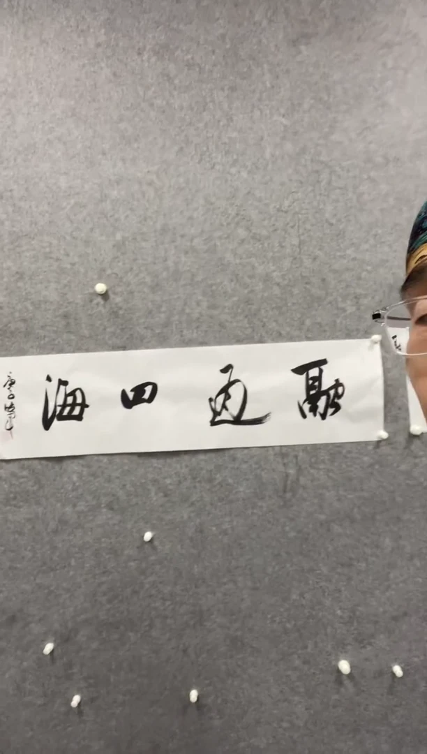 书法志学冰雪书画院书画甄选