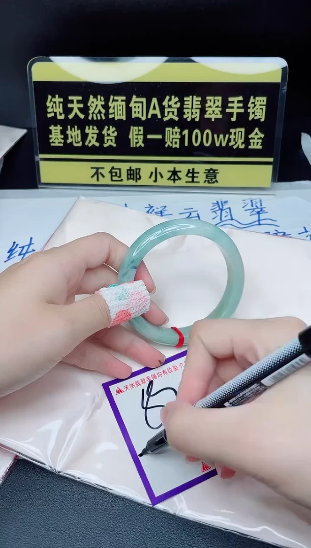 翡翠手镯未镶嵌我