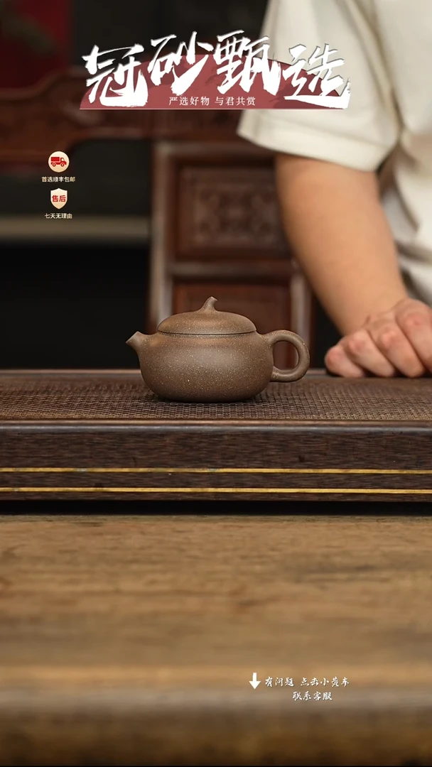 冠砂甄选紫砂茶壶66