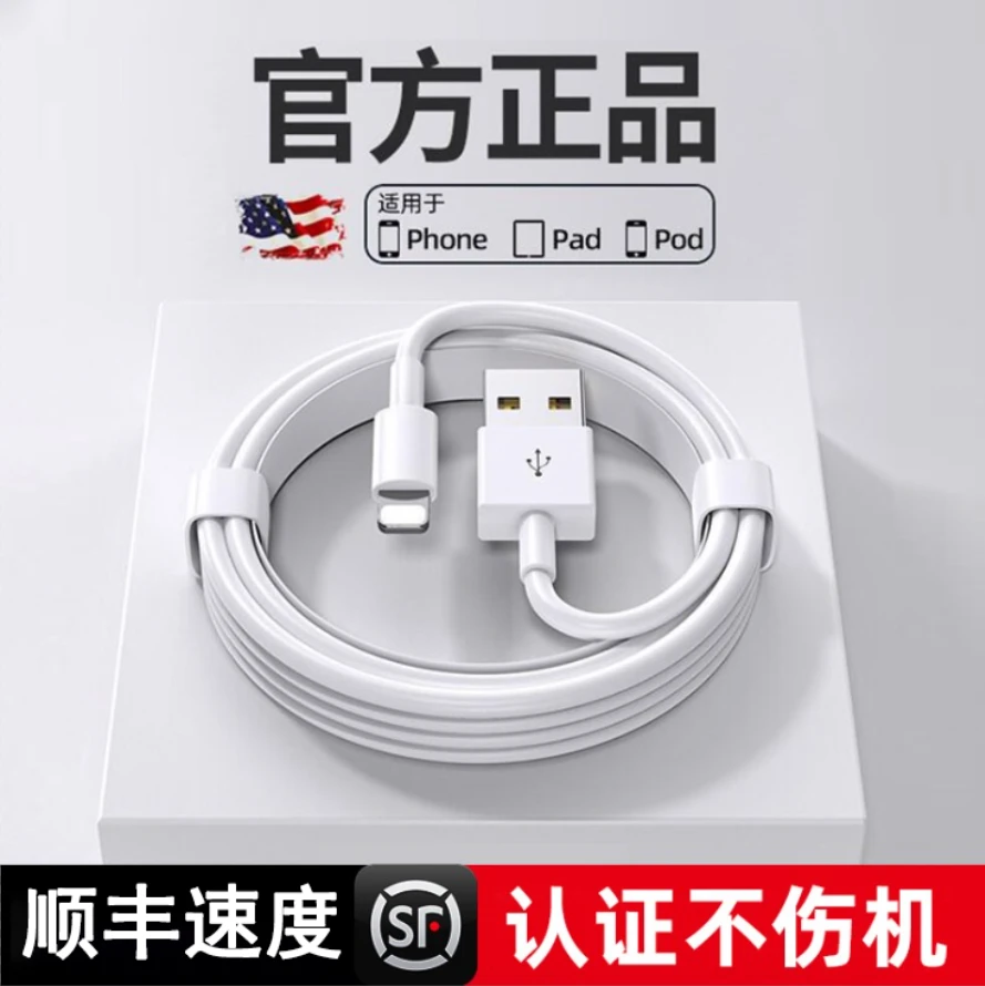 适用60W苹果USB数据线11充电线器X手机XS加长XR原8p盒装6s/7plus