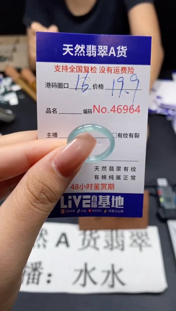 未镶嵌戒指翡翠天然A货翡翠6964