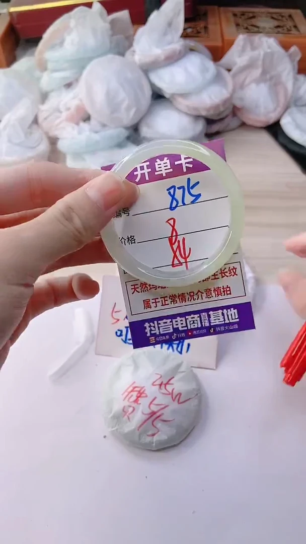手镯玛瑙/玉髓未镶嵌875