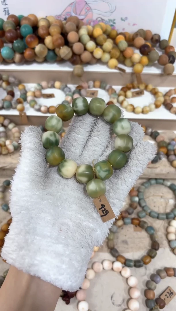 【闪购商品】菩提根/象牙果吊坠929卡18编号