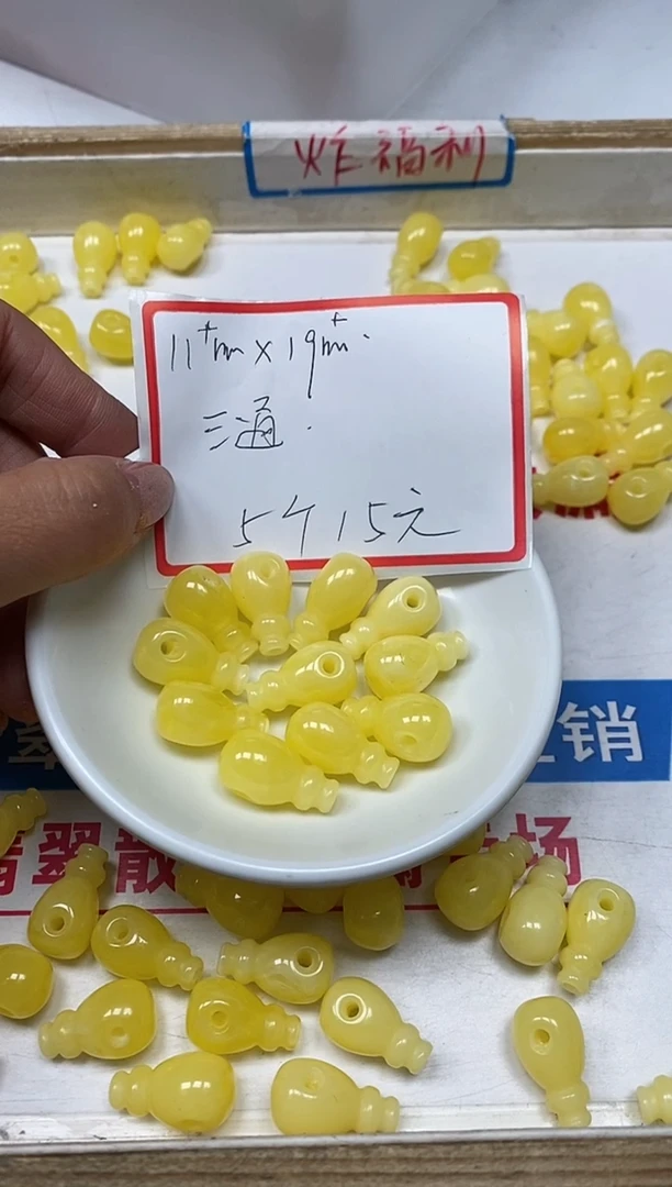 【闪购商品】蜜蜡裸石未镶嵌M246 蜜蜡 三通5个15元