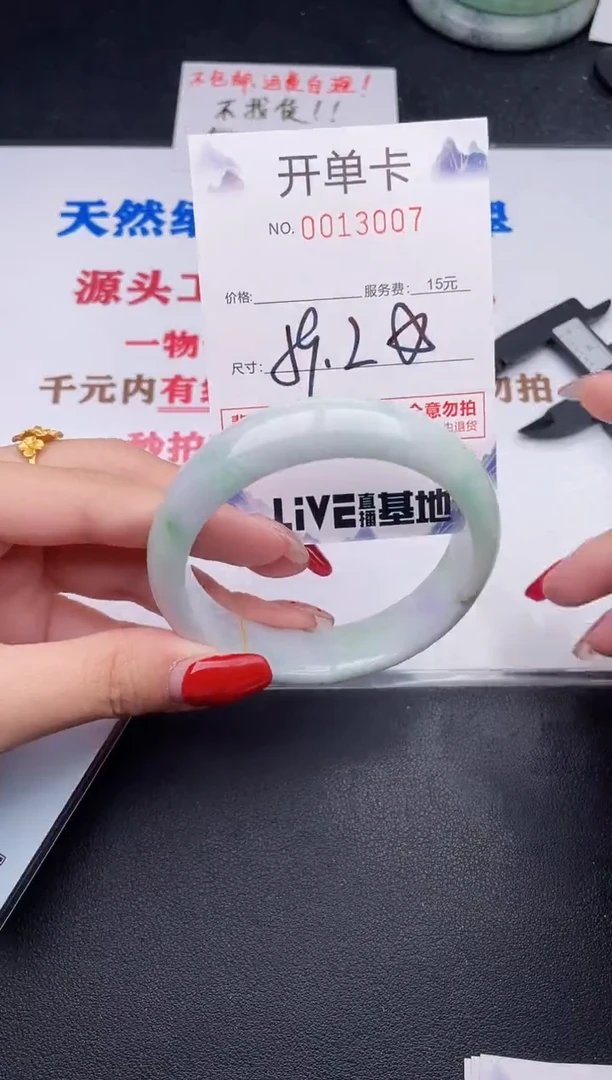 未镶嵌手镯翡翠07