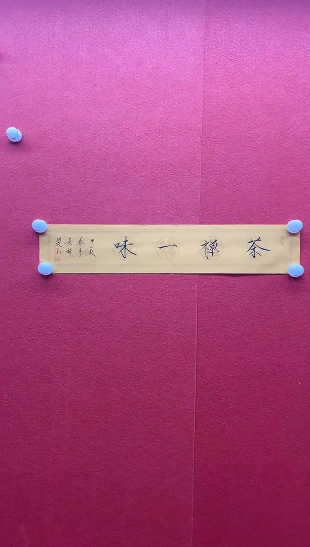 书法首都书画精选作品