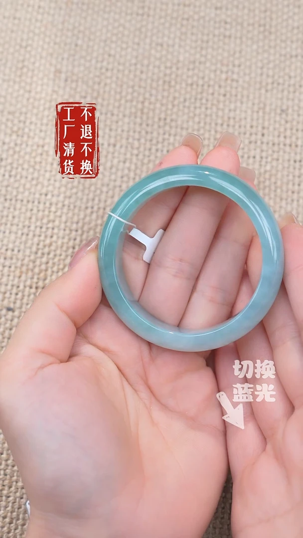 未镶嵌手镯翡翠85工厂抛货不退不换棉
