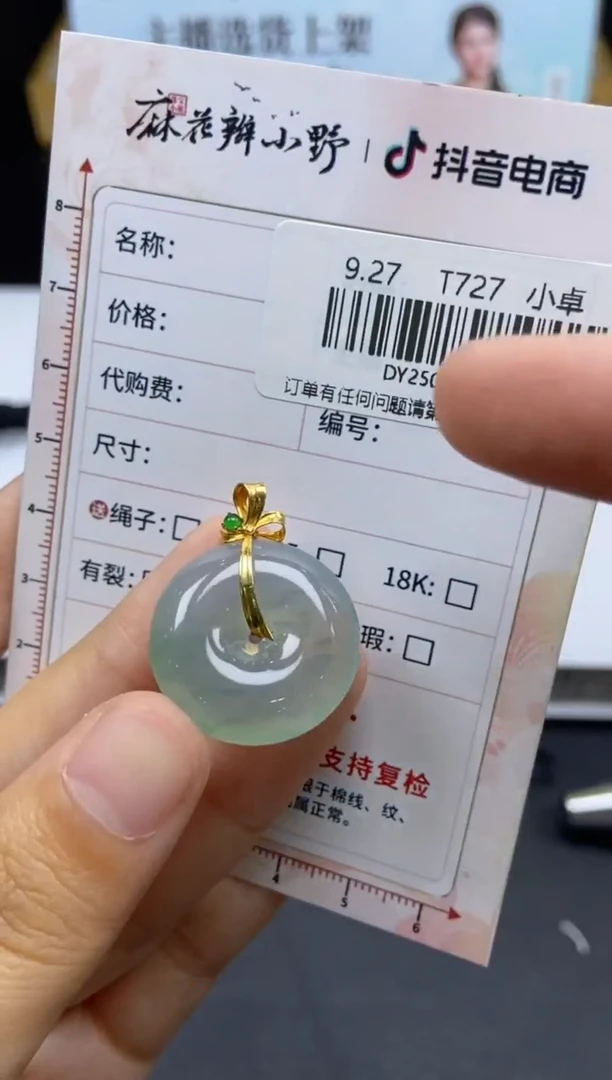 未镶嵌定制翡翠天然翡翠A货88