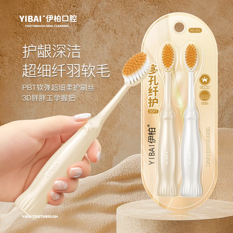 伊柏3D宽护软毛牙刷高档超细柔软护龈刷丝情侣款宽头男女成人家用