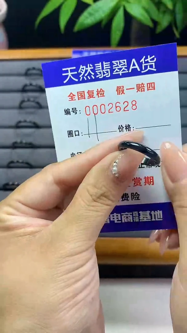 【闪购商品】翡翠戒圈未镶嵌天然翡翠A货2628