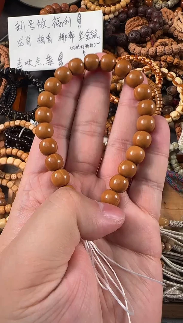 手串猴头核桃顶工顶料老型10