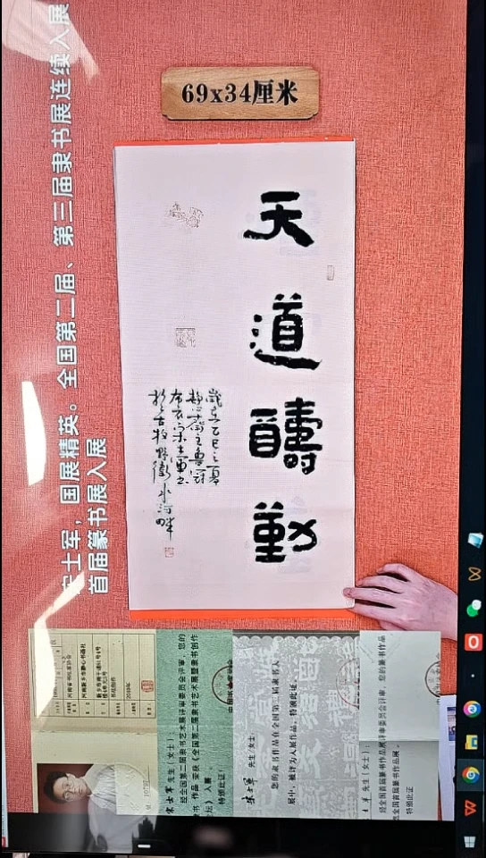 书法536          宋老师书法作品