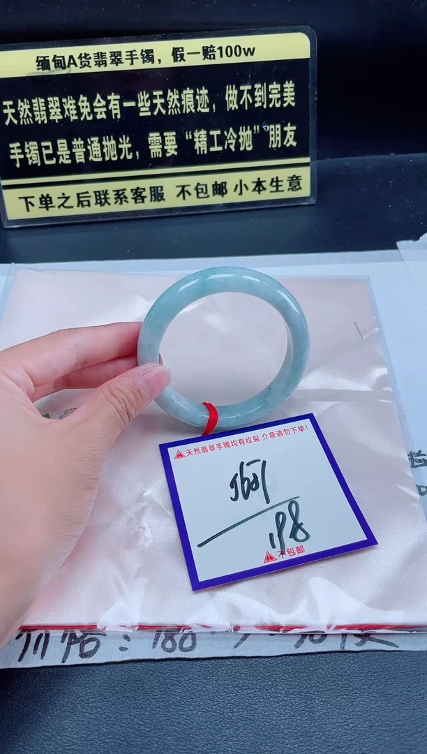 未镶嵌定制翡翠我