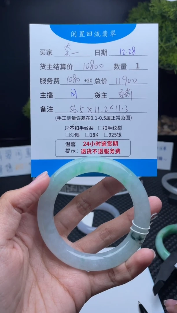 未镶嵌手镯翡翠奈*生手镯