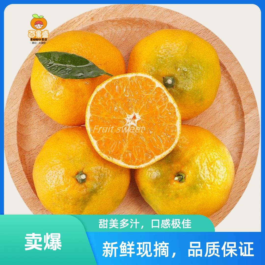 【新鲜水果】甜蜜可口冰糖桔500g8453款