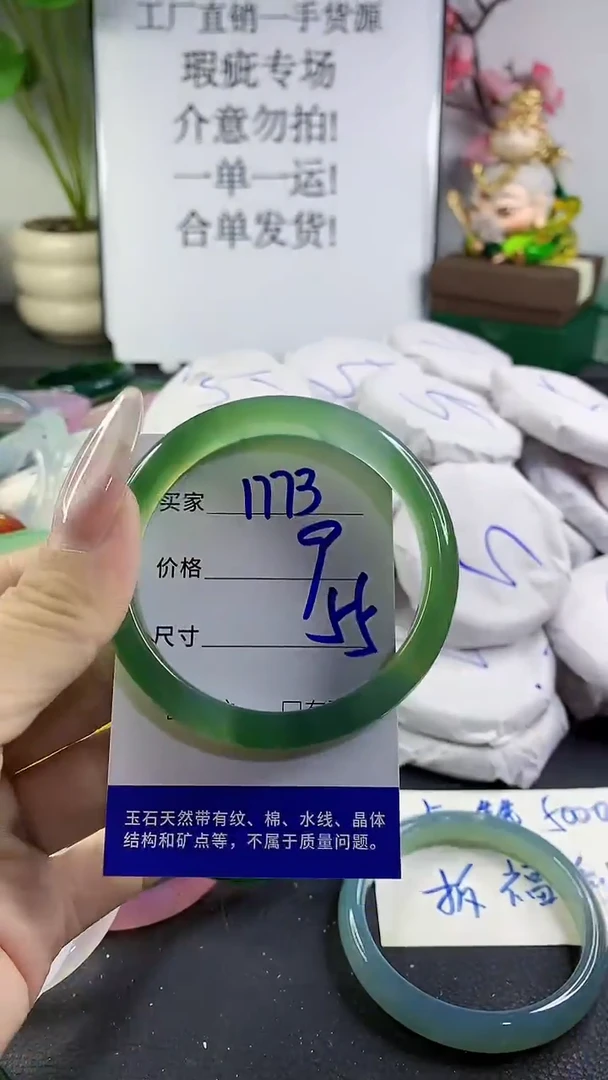 手镯玛瑙/玉髓未镶嵌1773