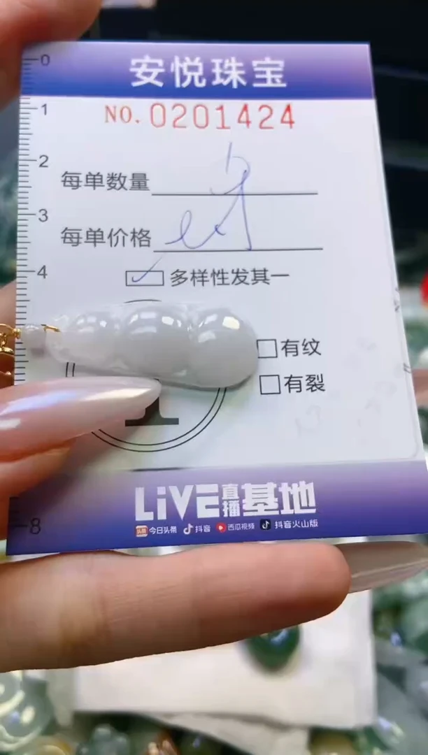 翡翠挂件未镶嵌闪购0201424多样性发其一