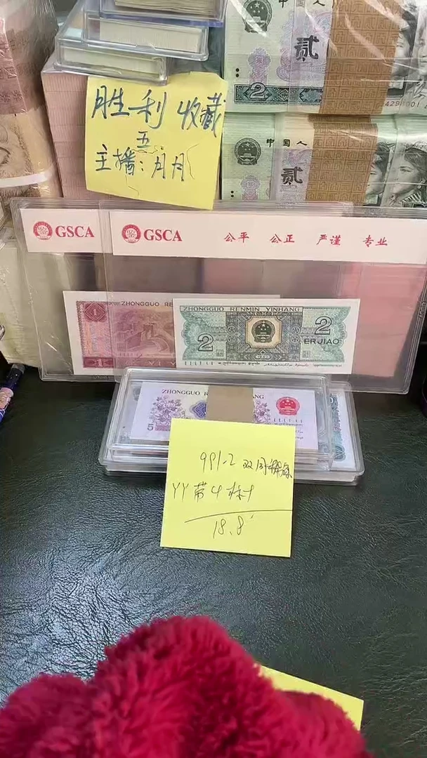 991 YY冠 双同冠 标十