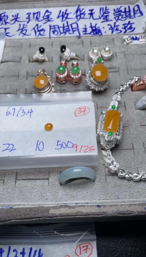 未镶嵌定制翡翠缅甸天然翡翠A货37