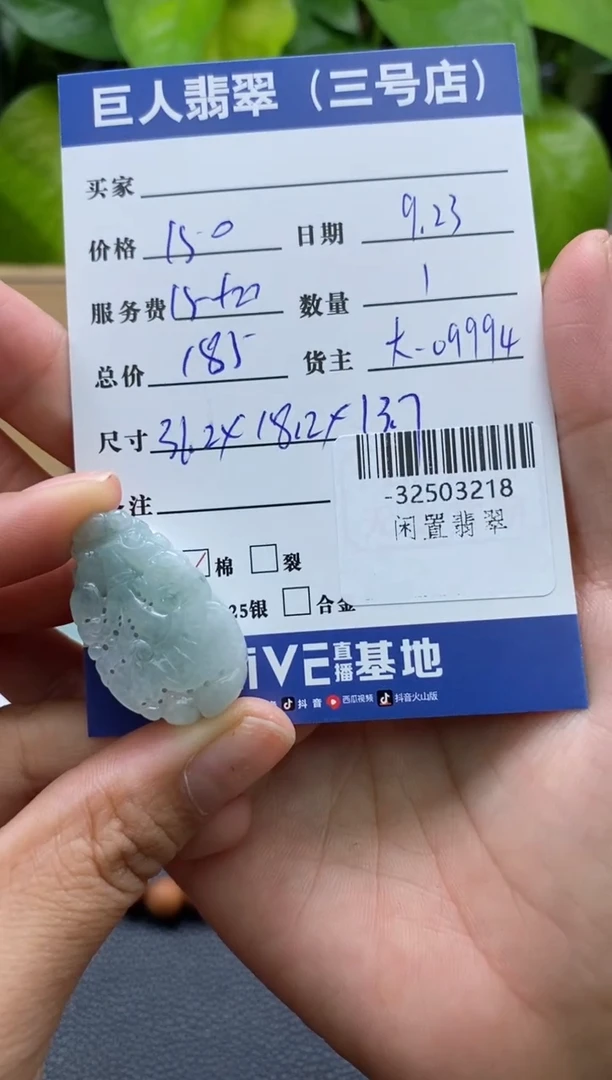 颈饰未镶嵌翡翠多人-32503218