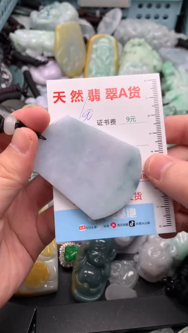 吊坠(不含链)未镶嵌翡翠1