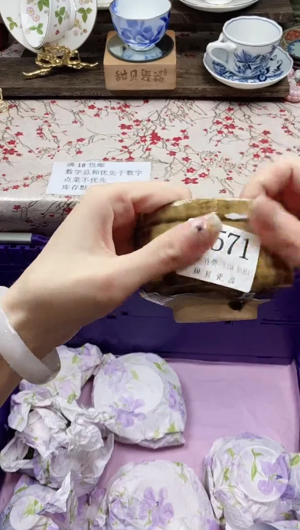 瓷片A****0      A571