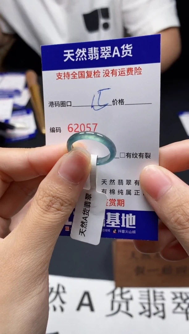 未镶嵌戒指翡翠天然A货翡翠2057